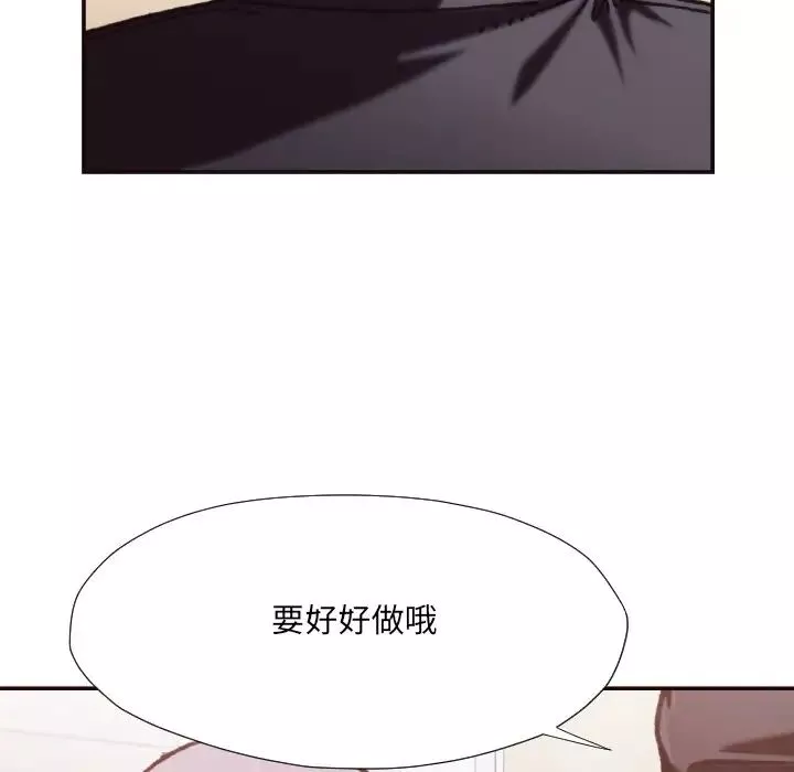 拜託!放过我吧!-第20话 - 图片 32