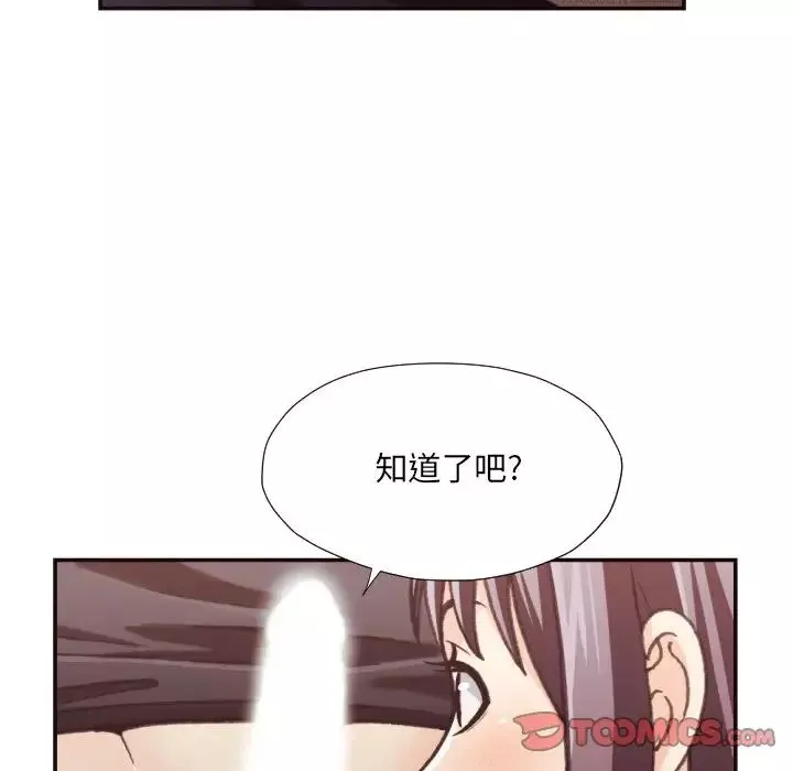 拜託!放過我吧!第20话