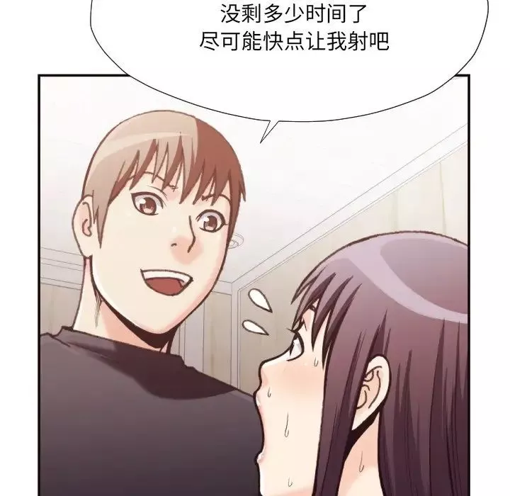 拜託!放过我吧!-第20话 - 图片 40