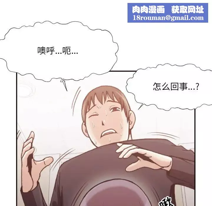 拜託!放过我吧!-第20话 - 图片 49