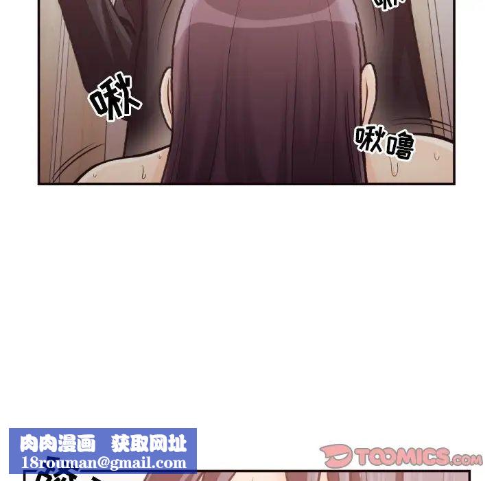 拜託!放過我吧!第20话