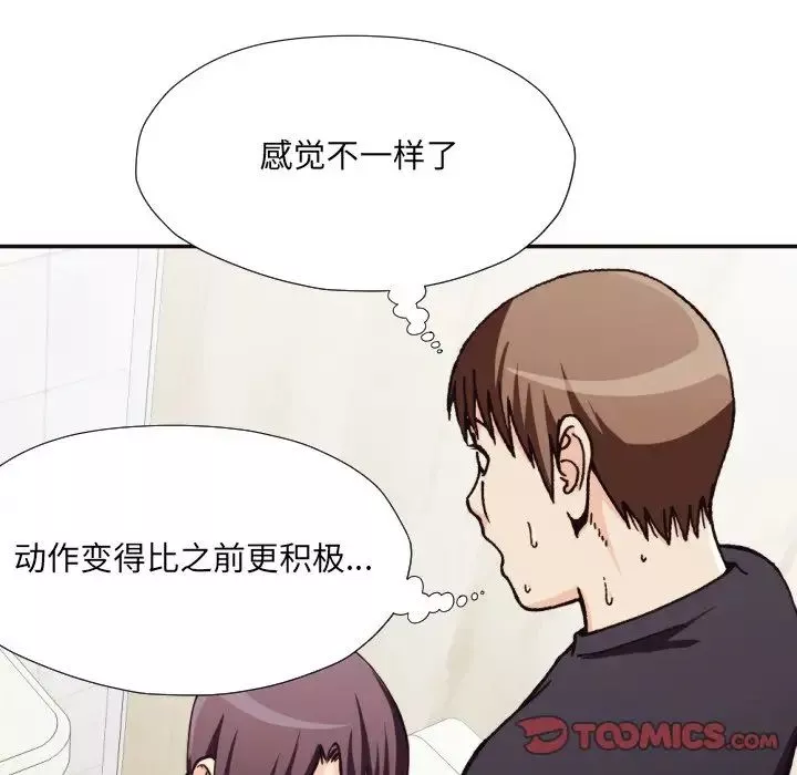 拜託!放過我吧!第20话