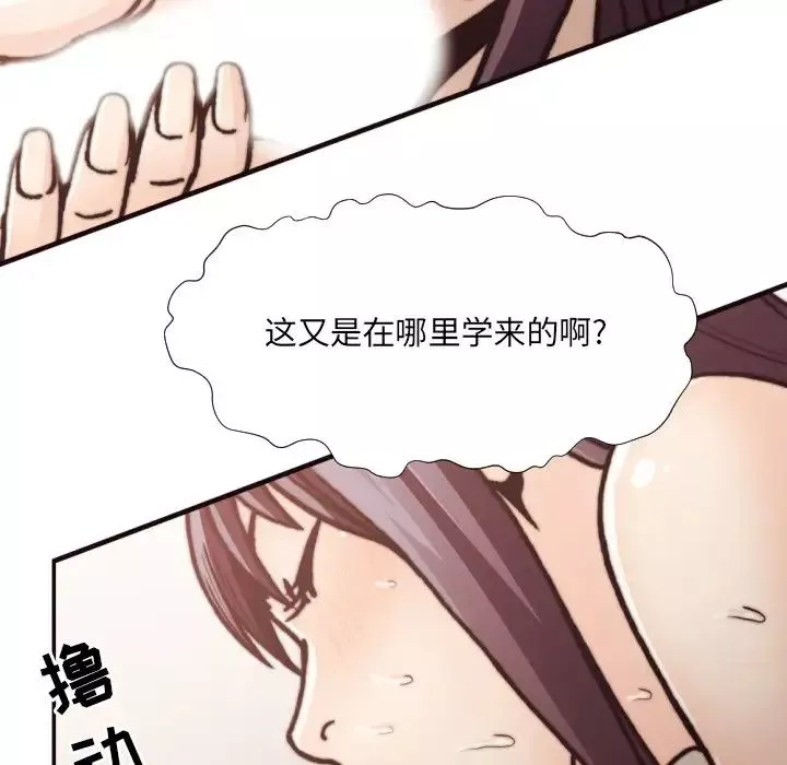 拜託!放过我吧!-第20话 - 图片 63