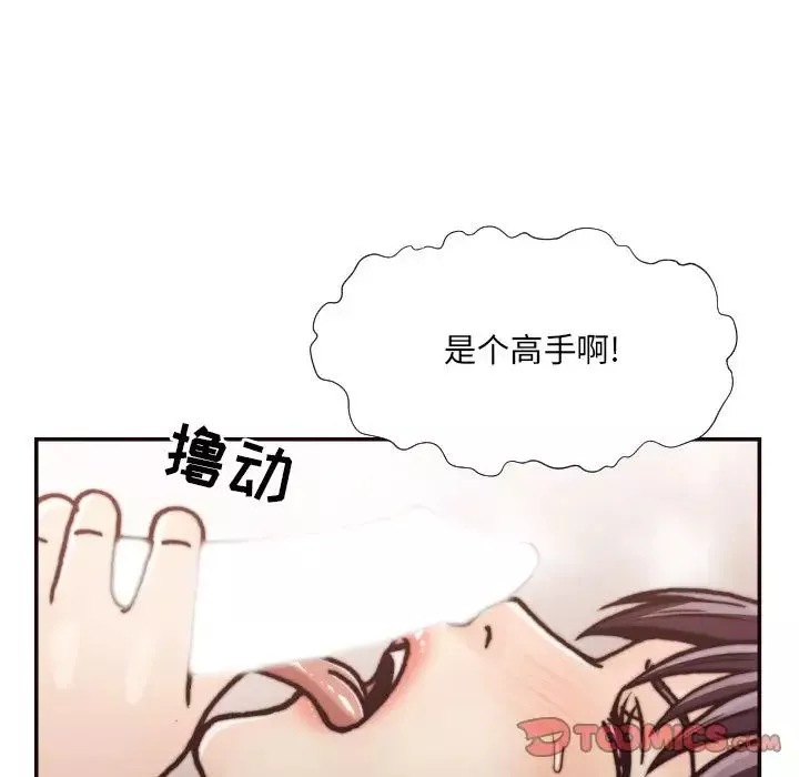 拜託!放過我吧!第20话