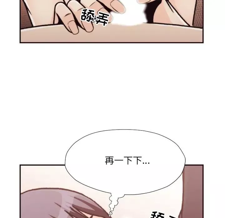 拜託!放过我吧!-第20话 - 图片 71