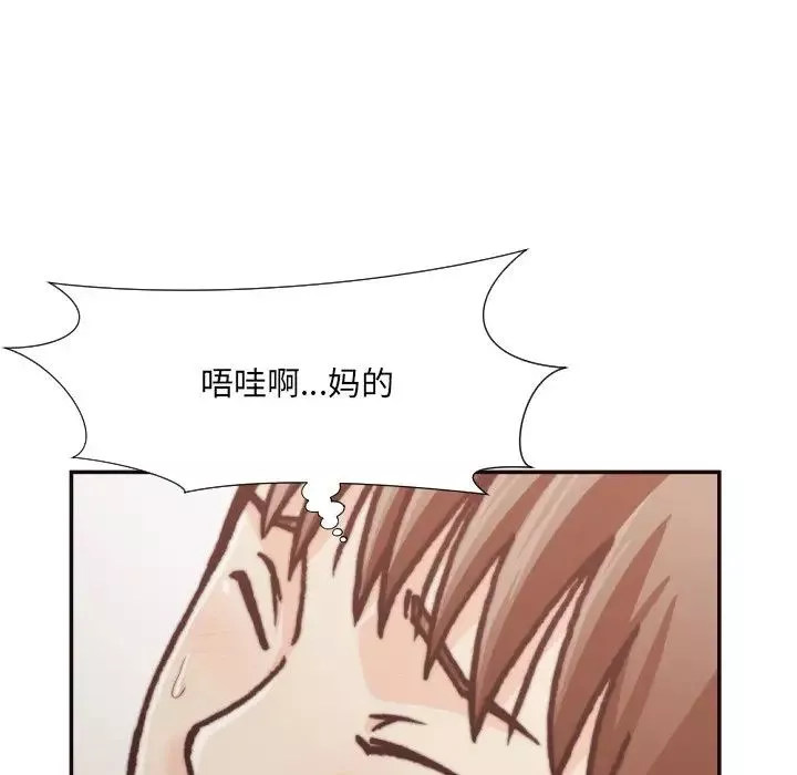 拜託!放过我吧!-第20话 - 图片 73