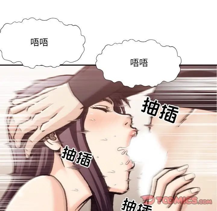 拜託!放過我吧!第20话