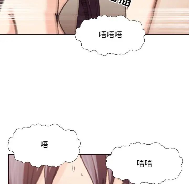 拜託!放過我吧!第20话