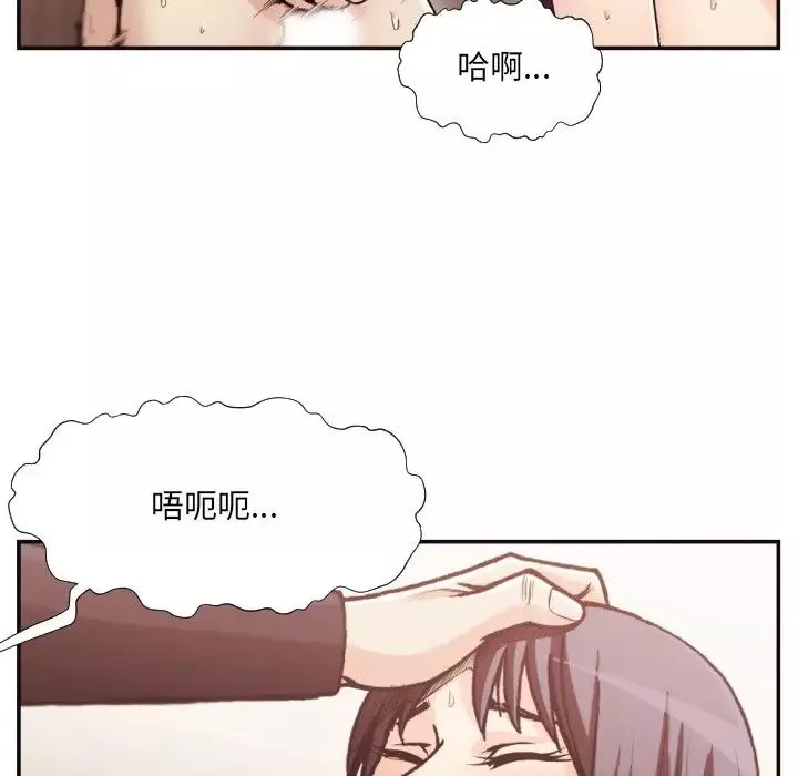 拜託!放过我吧!-第20话 - 图片 91