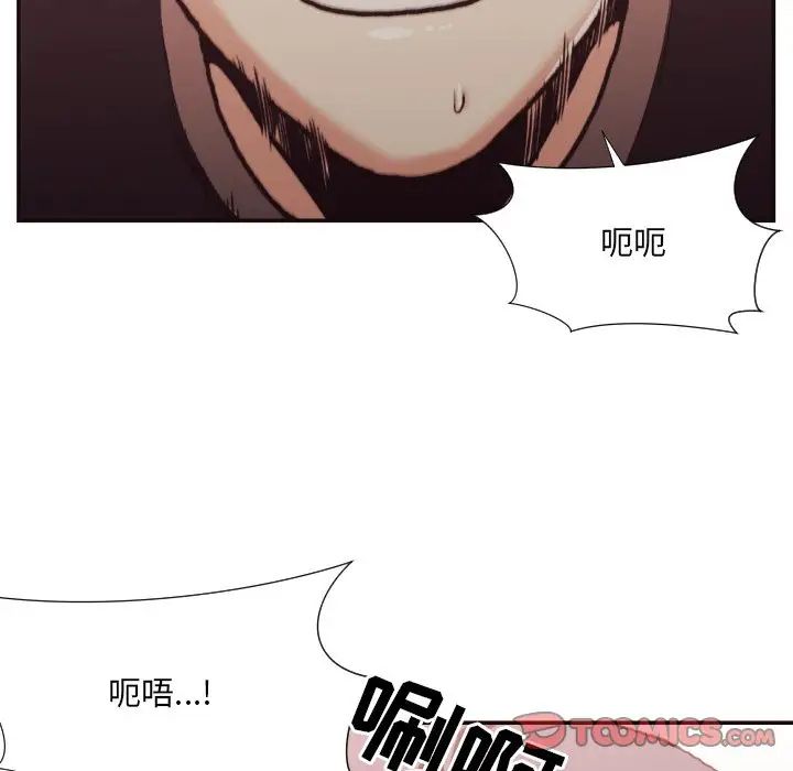 拜託!放過我吧!第20话