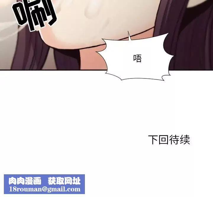 拜託!放过我吧!-第20话 - 图片 96