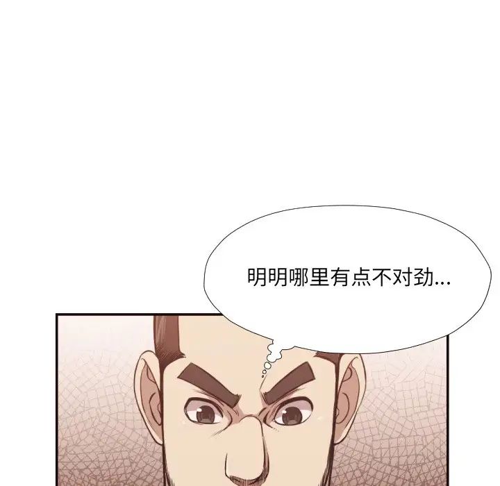 拜託!放过我吧!第21话