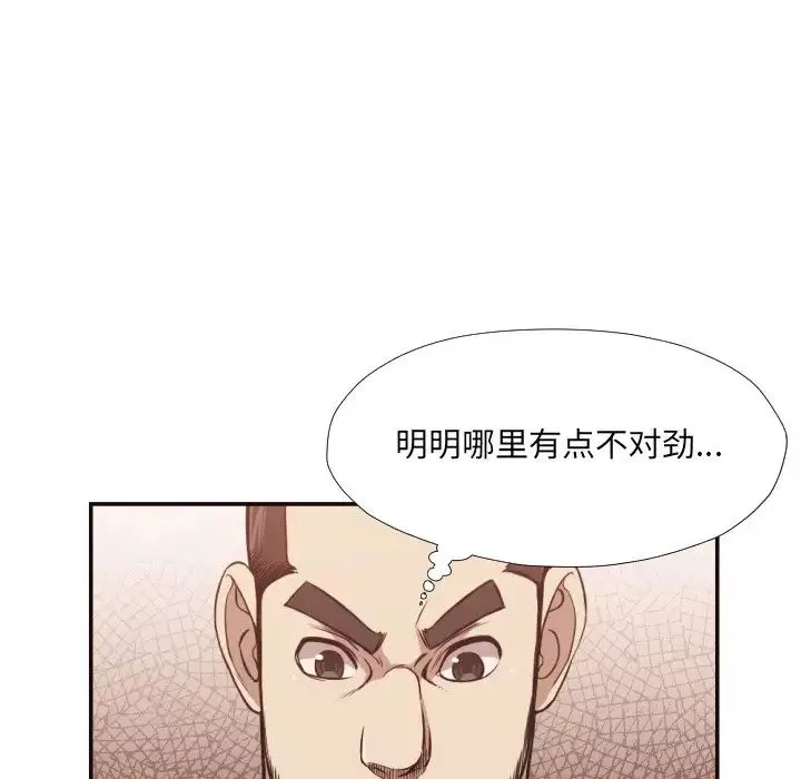 拜託!放过我吧!-第21话 - 图片 8