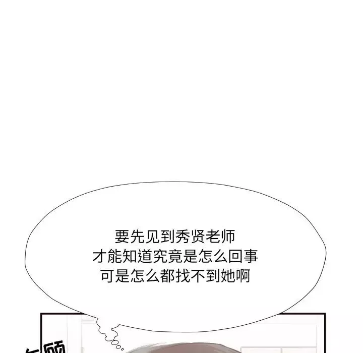 拜託!放過我吧!第21话