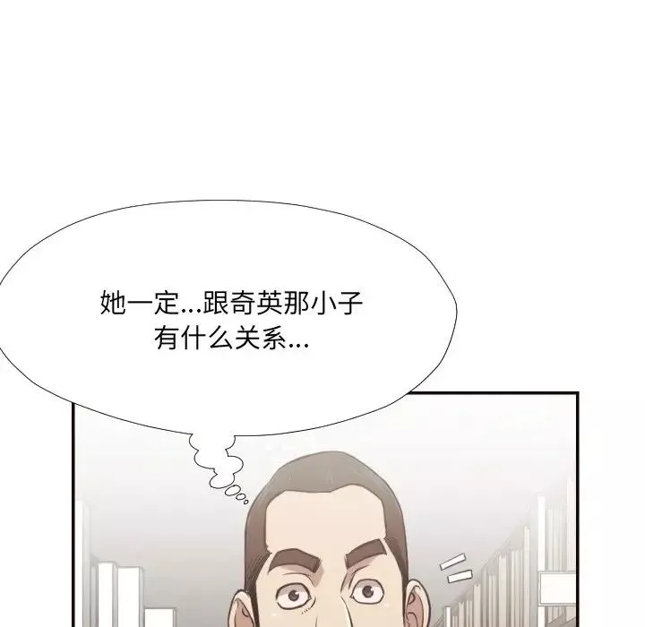 拜託!放過我吧!第21话