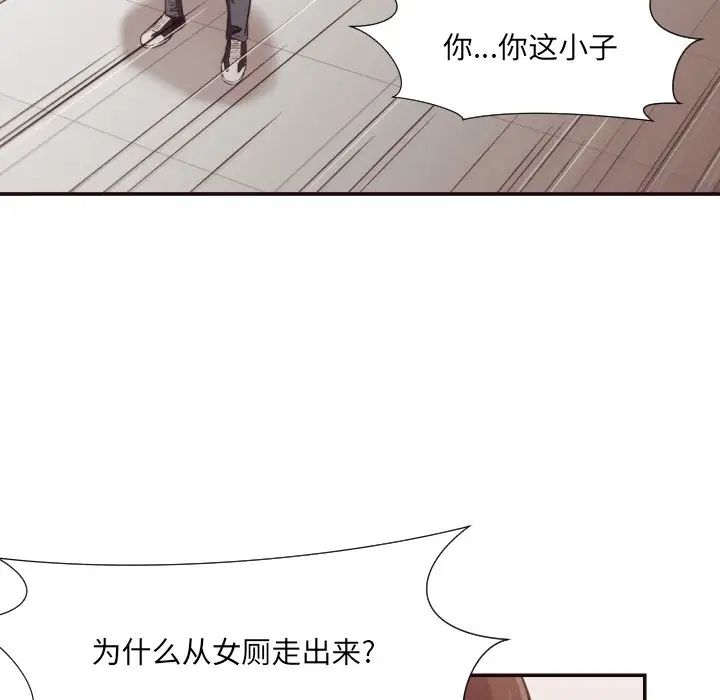 拜託!放過我吧!第21话