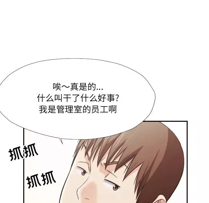 拜託!放过我吧!-第21话 - 图片 35