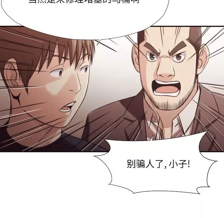 拜託!放过我吧!-第21话 - 图片 37