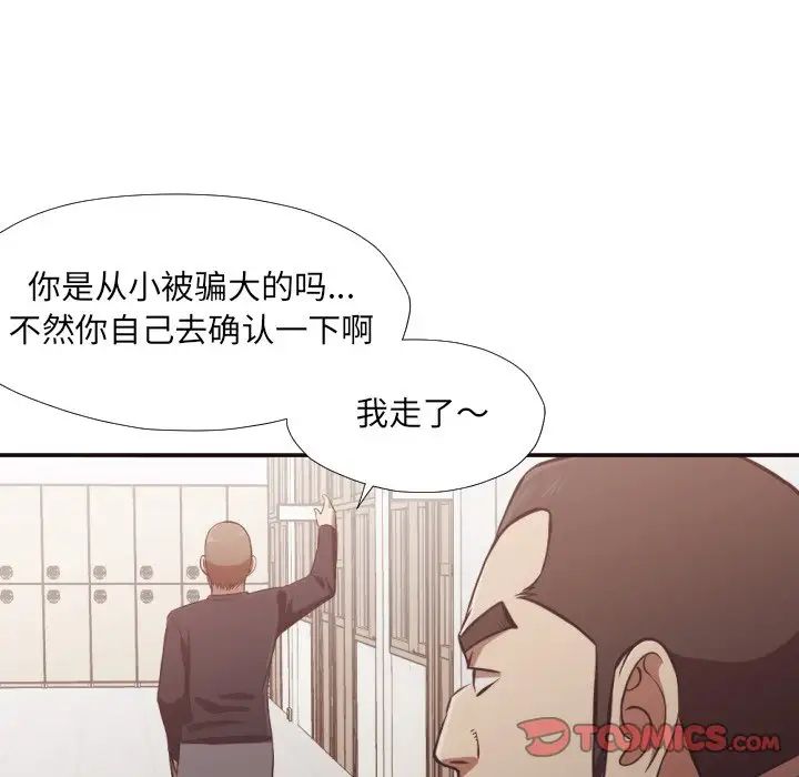 拜託!放过我吧!第21话