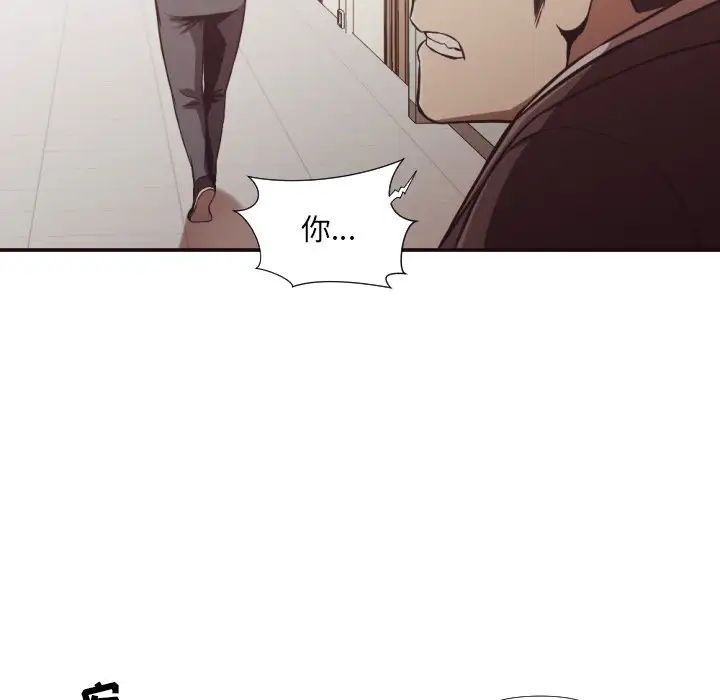 拜託!放過我吧!第21话