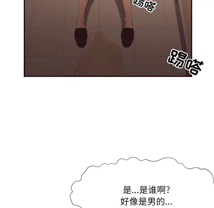 拜託!放过我吧!第21话