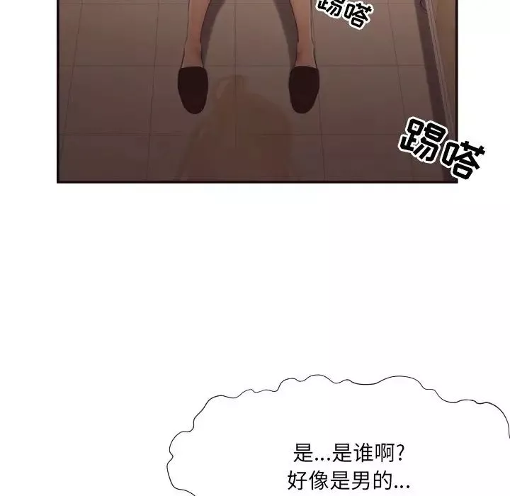 拜託!放过我吧!-第21话 - 图片 57