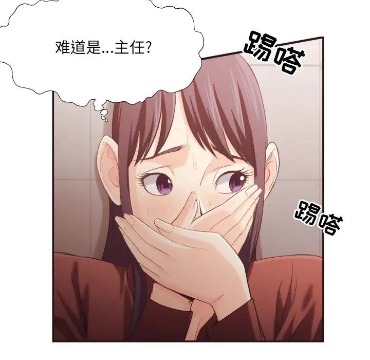 拜託!放過我吧!第21话