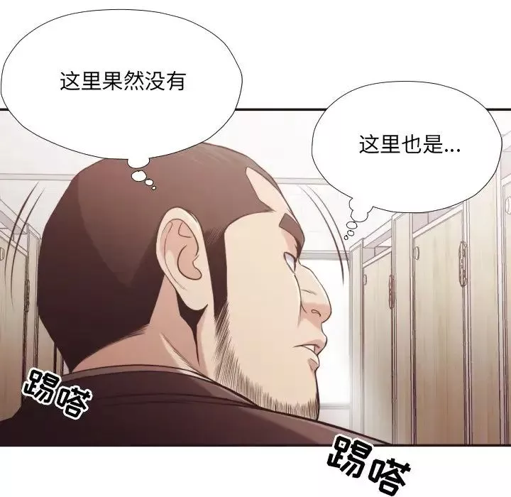 拜託!放过我吧!-第21话 - 图片 65