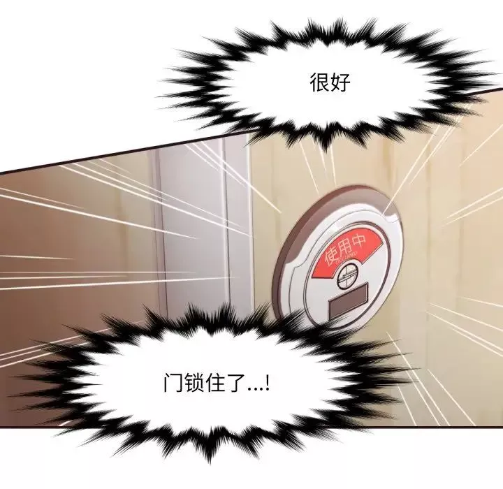 拜託!放過我吧!第21话