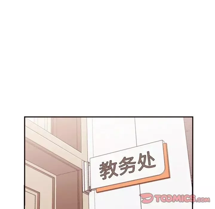 拜託!放過我吧!第21话
