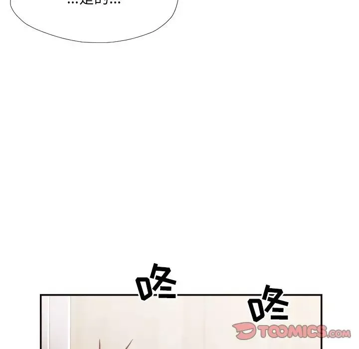 拜託!放過我吧!第21话