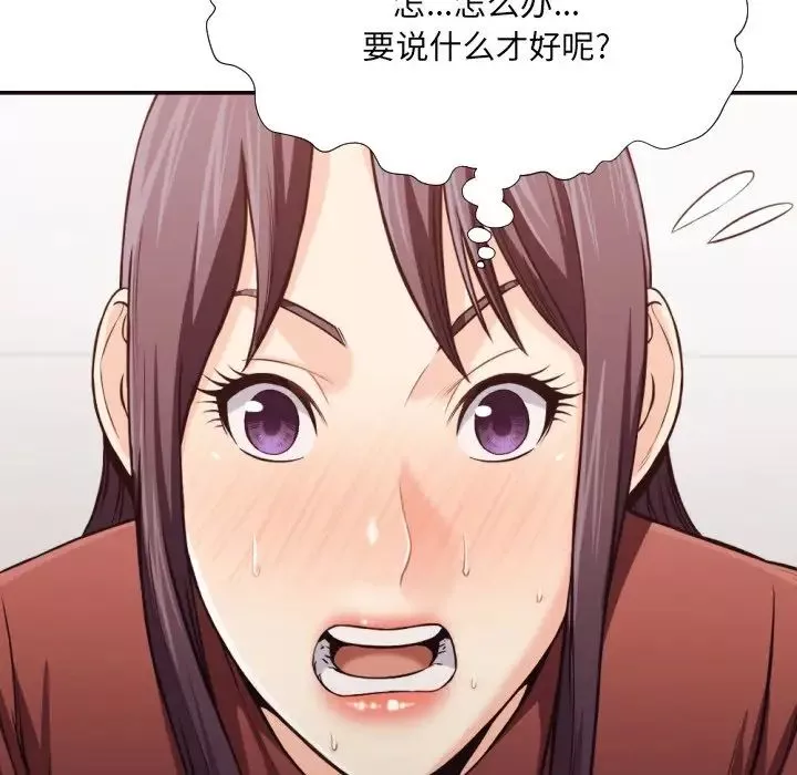 拜託!放過我吧!第21话