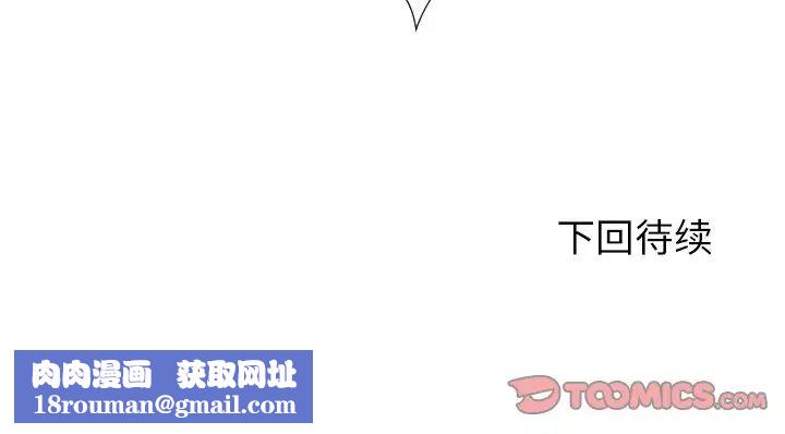 拜託!放过我吧!第21话