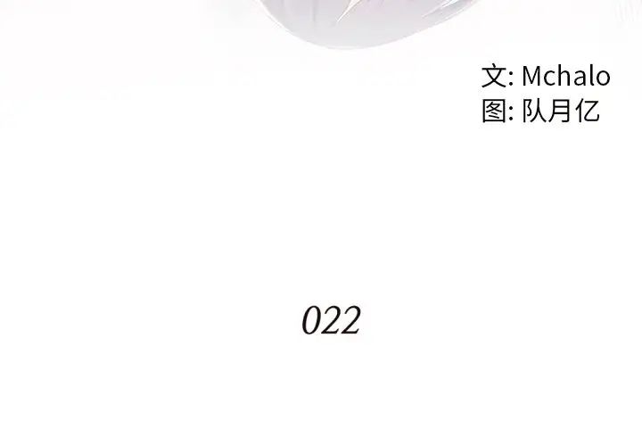 拜託!放過我吧!第22话