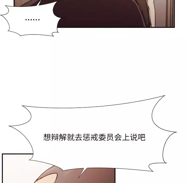 拜託!放过我吧!-第22话 - 图片 17