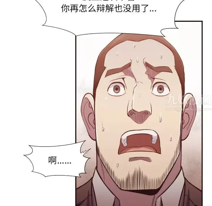 拜託!放過我吧!第22话