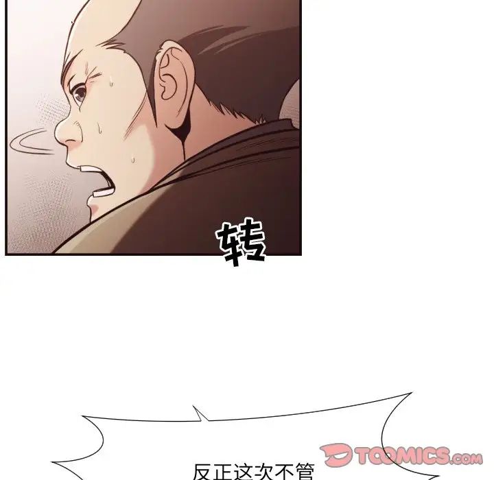 拜託!放過我吧!第22话