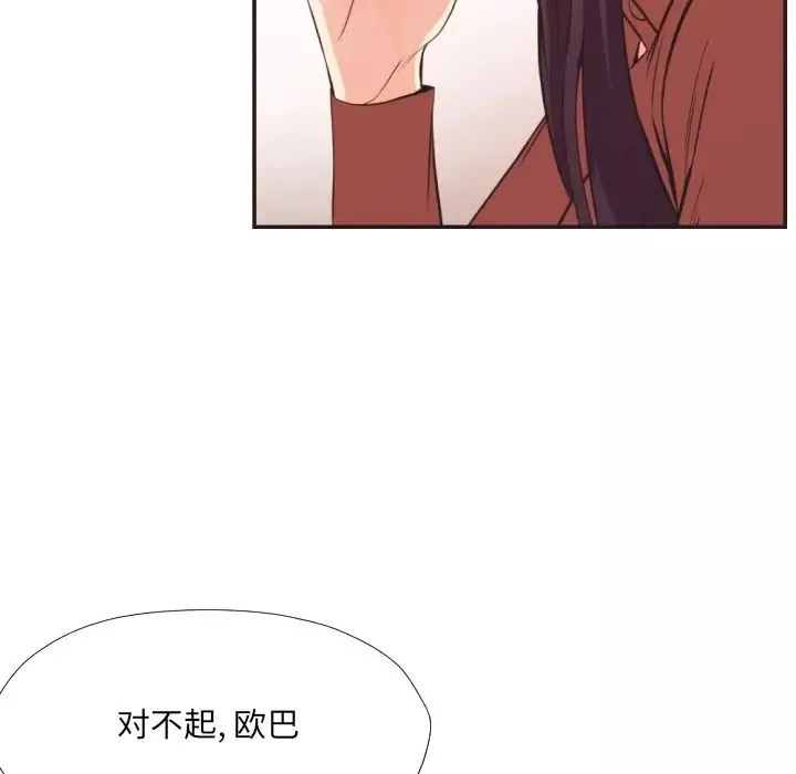 拜託!放過我吧!第22话