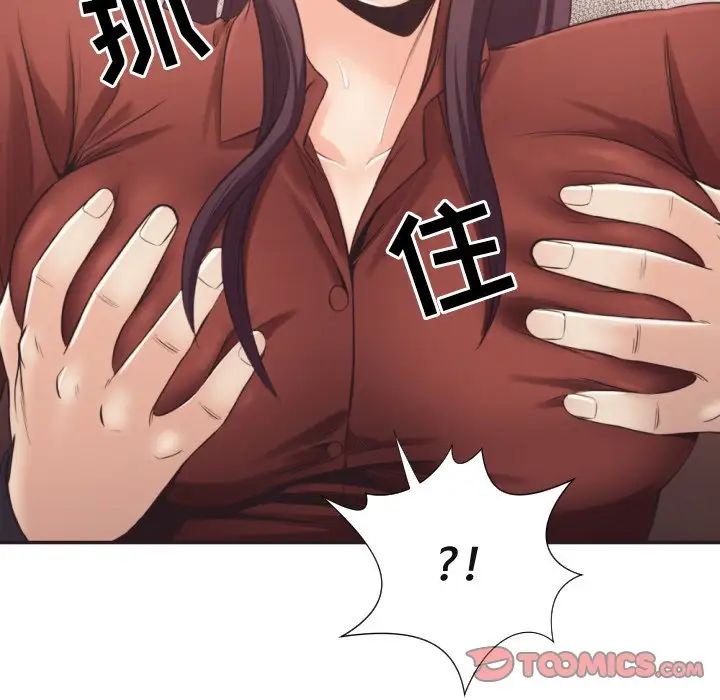 拜託!放过我吧!第22话