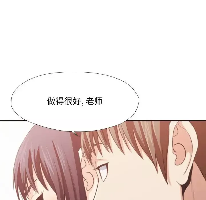 拜託!放过我吧!-第22话 - 图片 47