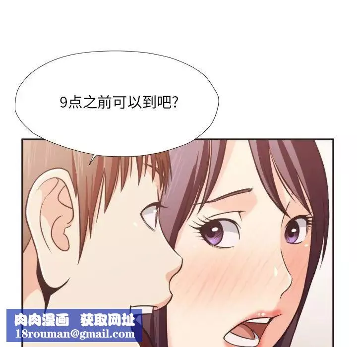 拜託!放过我吧!-第22话 - 图片 51