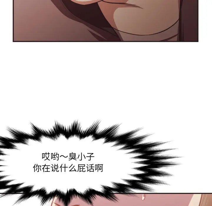 拜託!放过我吧!第22话