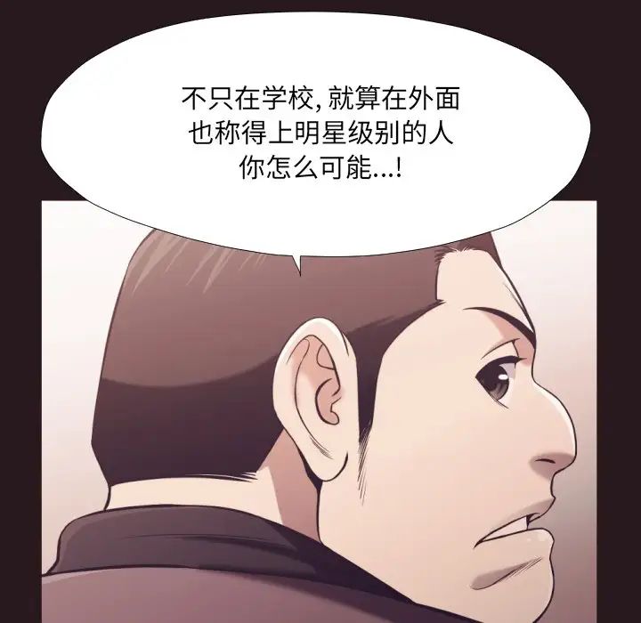 拜託!放過我吧!第22话