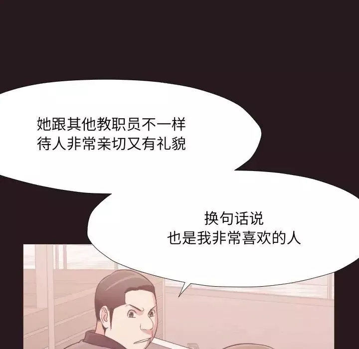 拜託!放过我吧!-第22话 - 图片 71