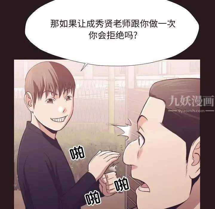拜託!放過我吧!第22话