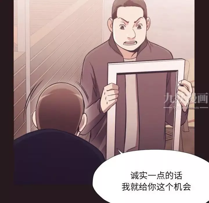 拜託!放过我吧!-第22话 - 图片 77