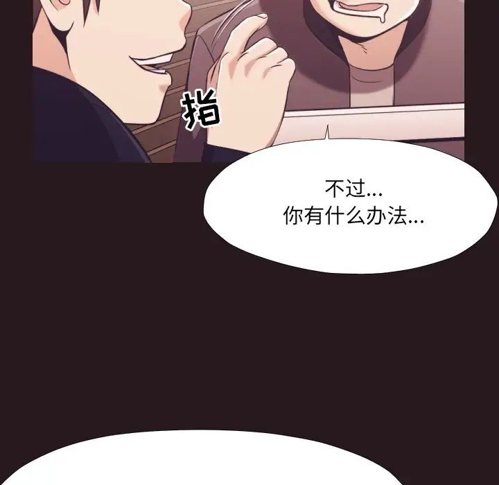 拜託!放过我吧!第22话