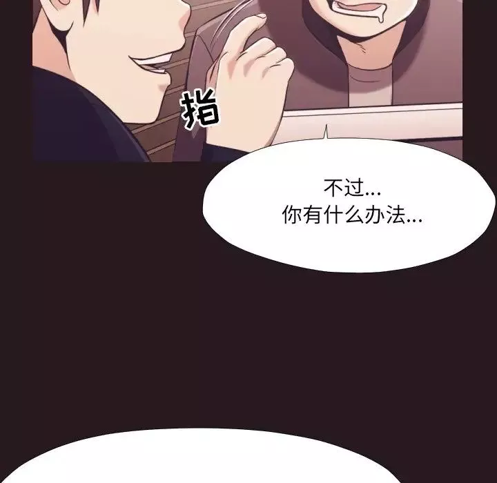 拜託!放過我吧!第22话