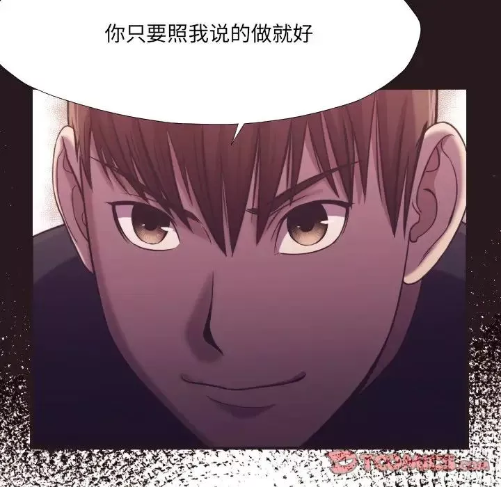 拜託!放过我吧!-第22话 - 图片 82