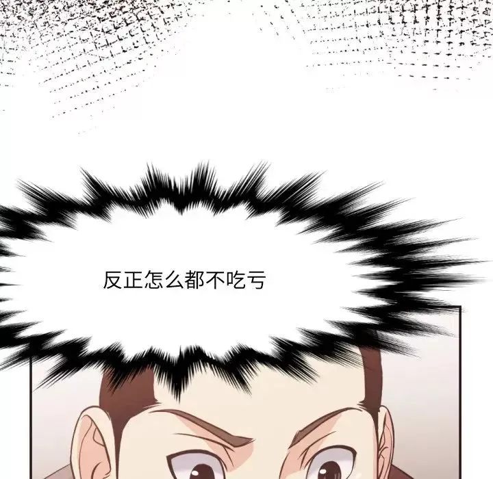 拜託!放过我吧!-第22话 - 图片 83